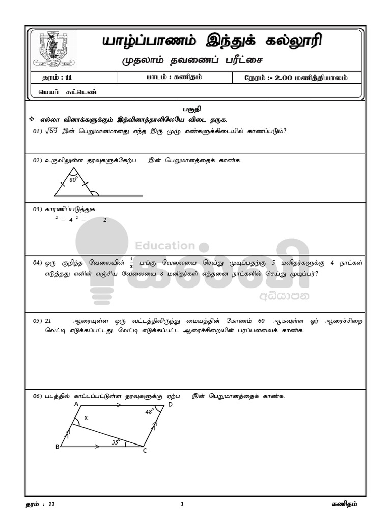 Gr11 Ta Mathematics 2023 Term 1 | PDF | Radio Technology