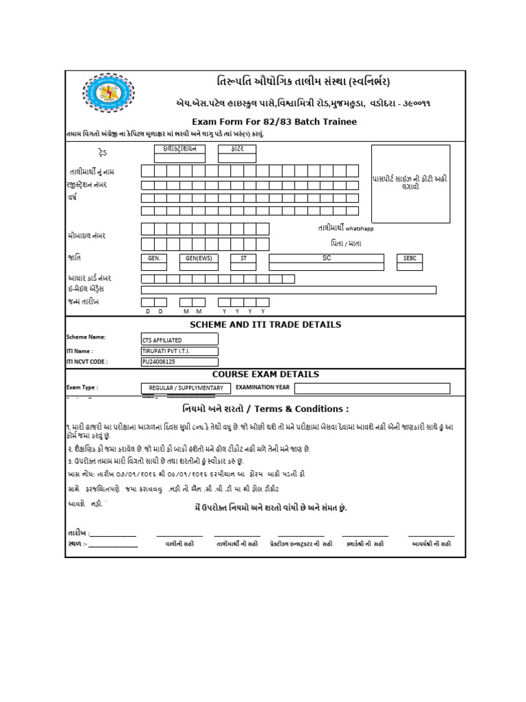Exam Registration Form - 83 Batch | PDF