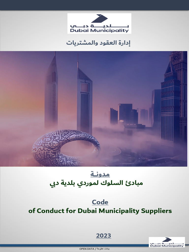 Suppliers Code of Conduct - DM | PDF