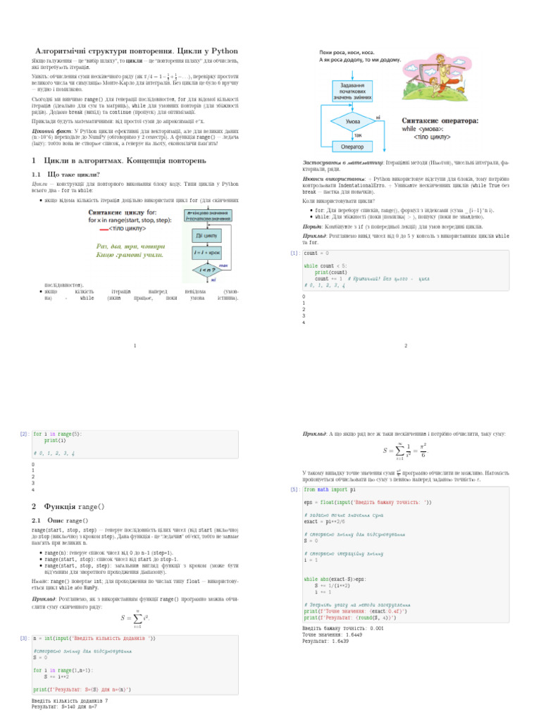 Loops | PDF