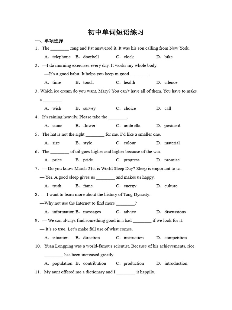 Day2 初中英语高频单词短语练习 | PDF