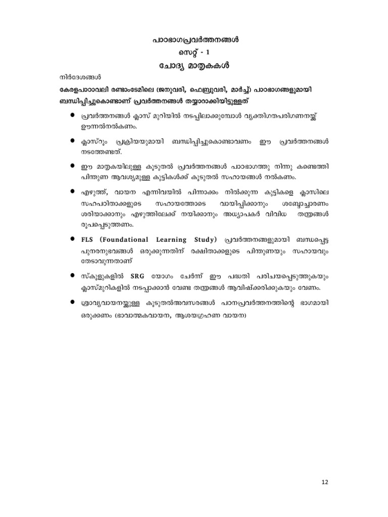 02 Model Question Set 1 Class 3 Mal 1 | PDF