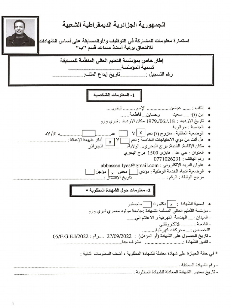 CP Formulaire 228544 | PDF