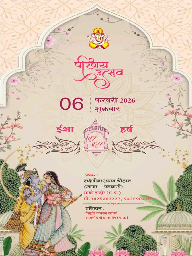 E - Card New Isha Weds Harsh | PDF
