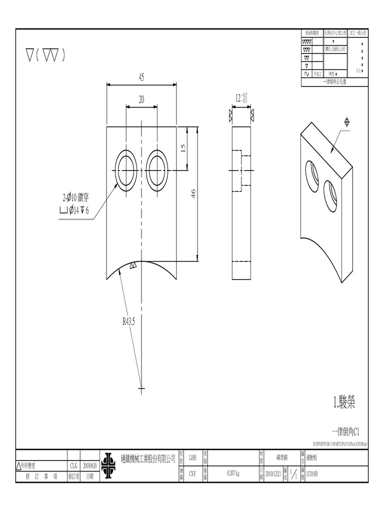 C236 2 Consumables Parts | PDF