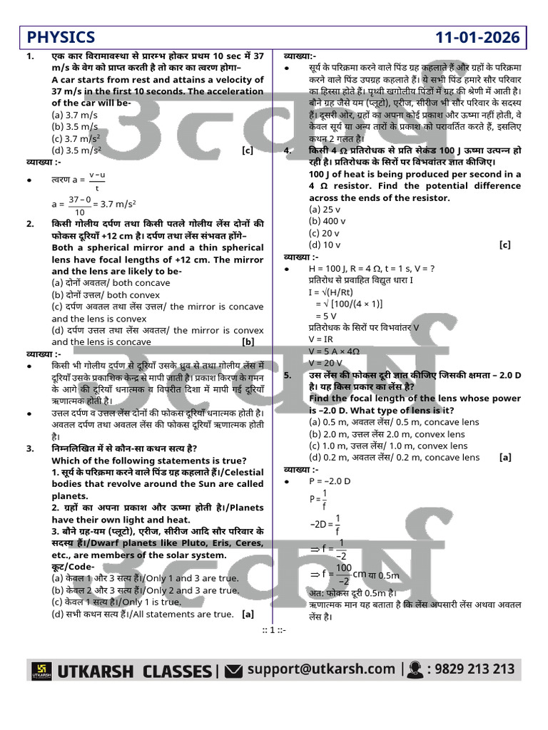 3rd Grade Level -02 PHYSICS | PDF