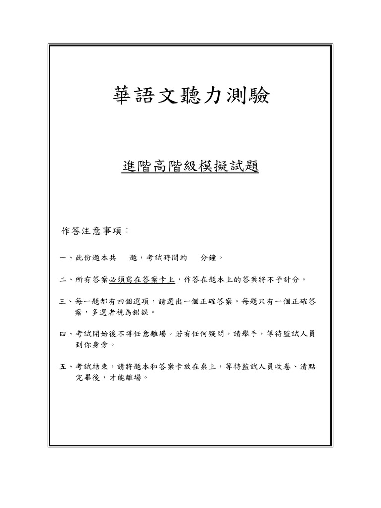 Ls Mock Test BandB Test | PDF