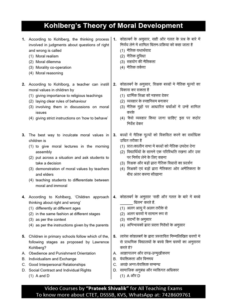 Kohlberg's Theory | PDF