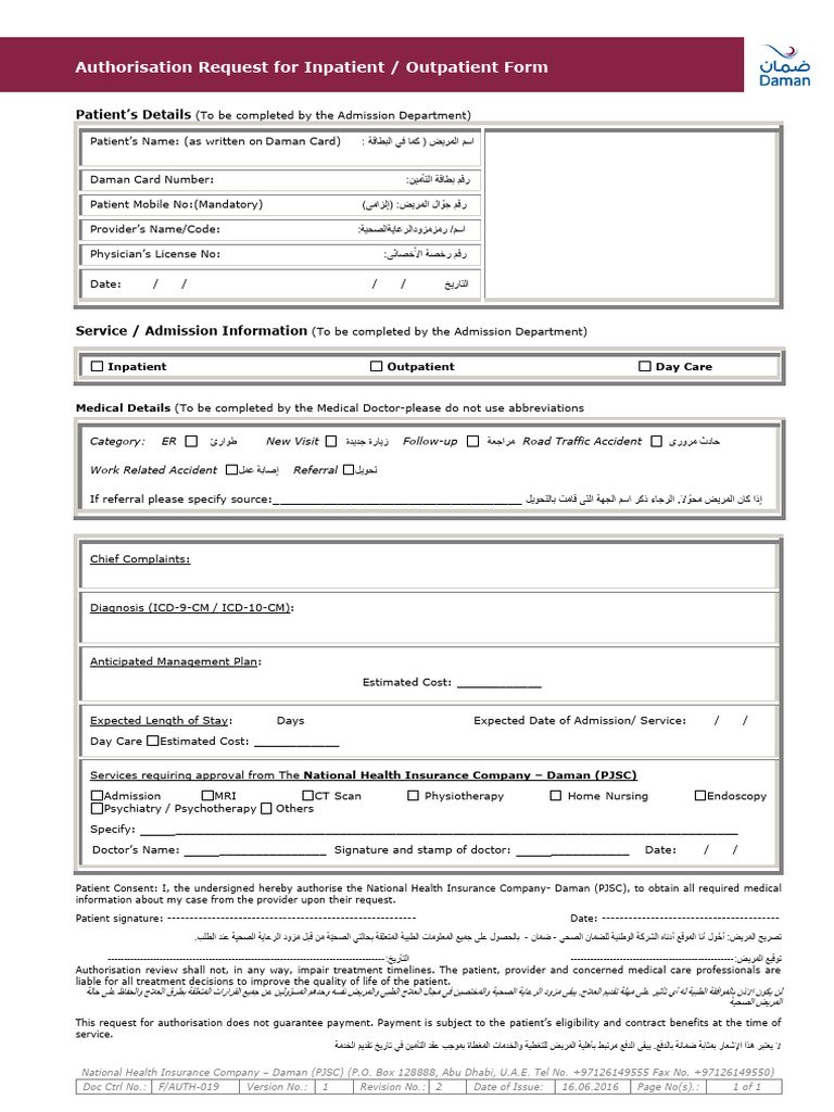 Daman Preapproval Form - Ip & Op | PDF