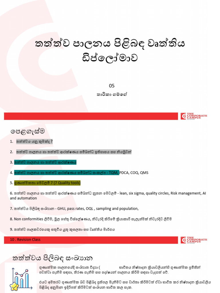 Professional Diploma in Quality Control Session 5 | PDF