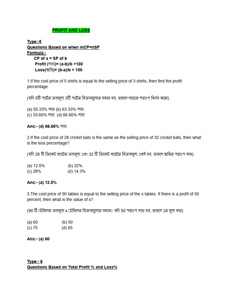 Profit and Loss | PDF