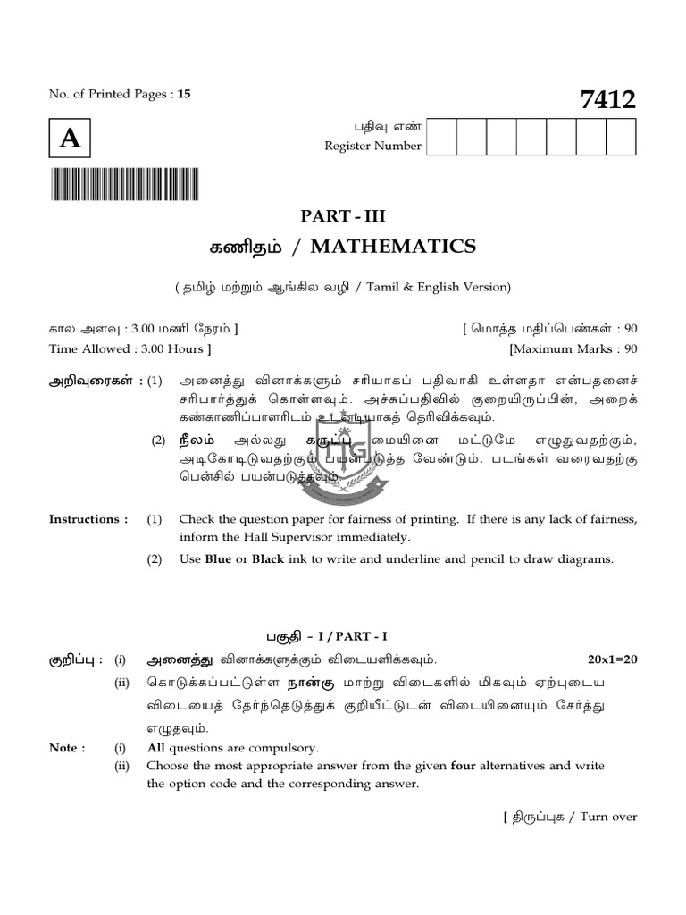 Maths 2024 | PDF | Algebra | Mathematical Physics