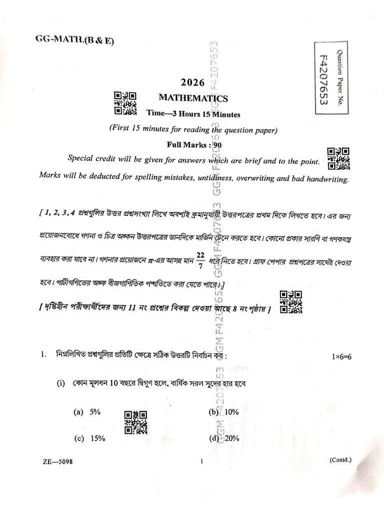 MP Math 2026 | PDF