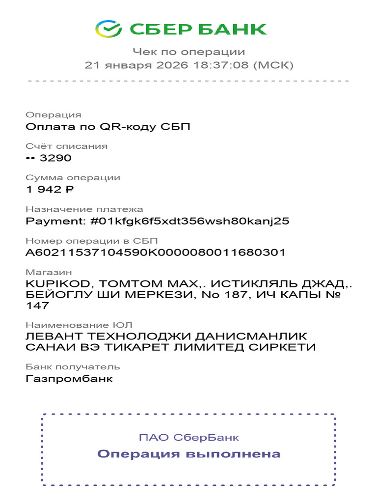 Документ 2026 01 21 194745 2026 01 21 194802 | PDF