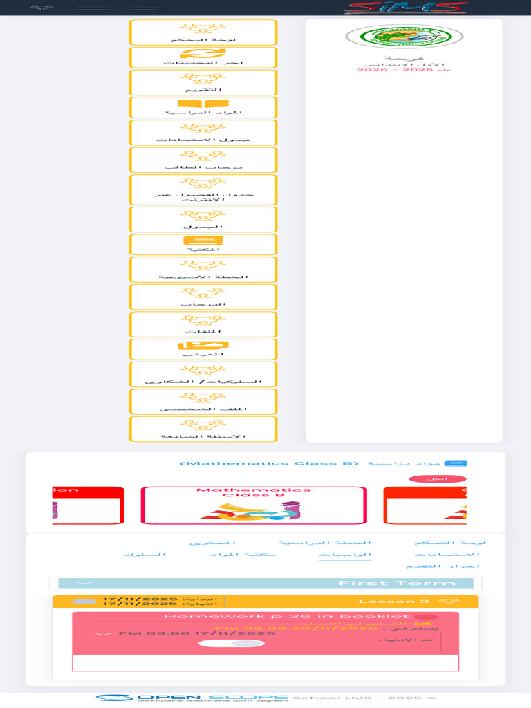 List - School LMS 2 | PDF
