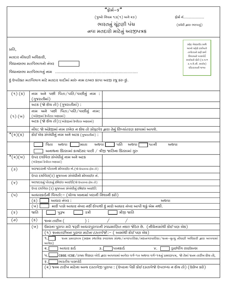 Form 6 | PDF