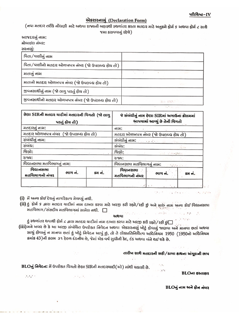 Declaration Form | PDF