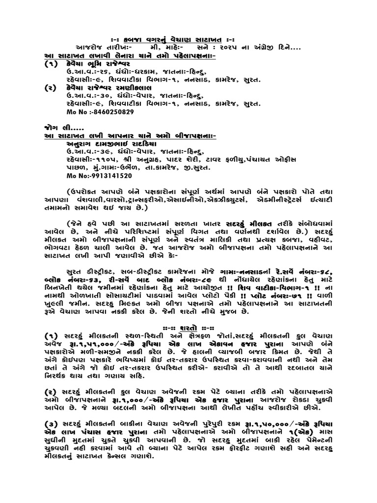 Plot No 71 | PDF
