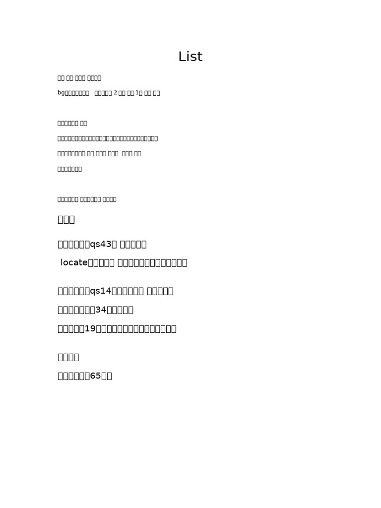 择校 List | PDF