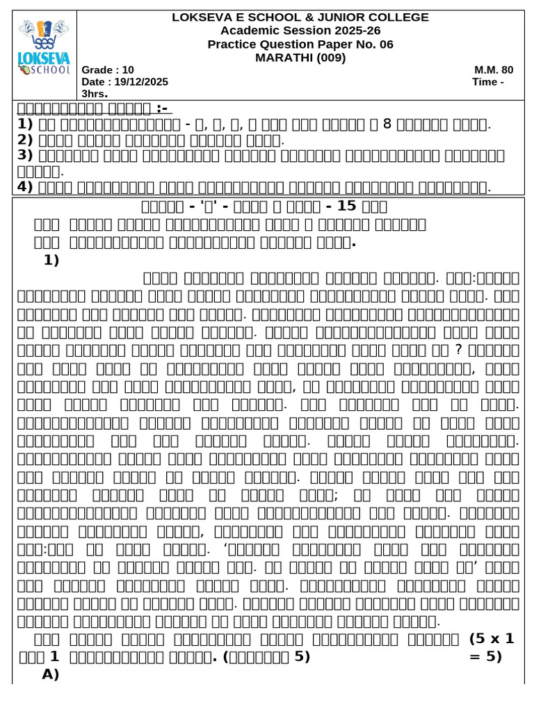Practice Question Paper No 06 | PDF