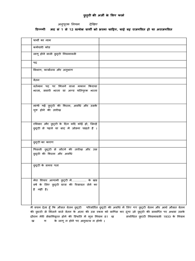 EL Form Bilingual | PDF