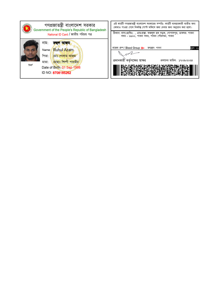 Ruhul-Azam-nid-8708185262 | PDF