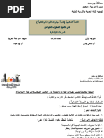Mowasafat Gayth Class1 | PDF