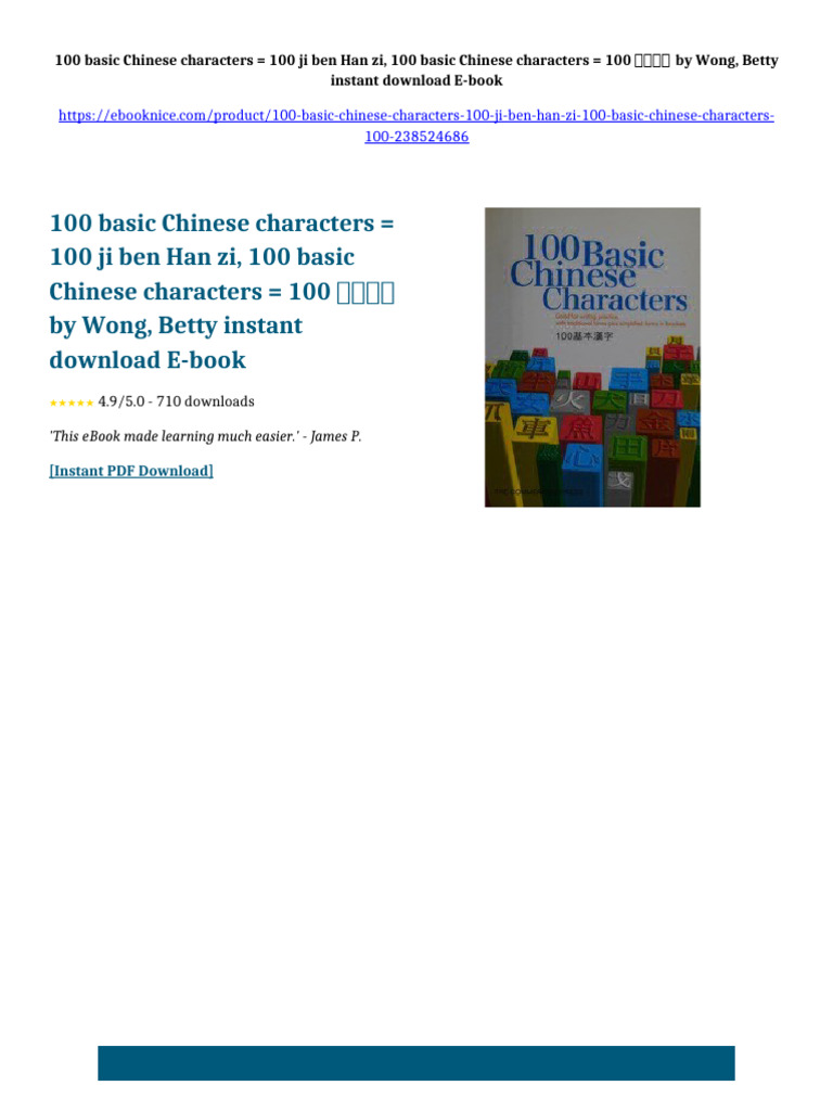 100 basic Chinese characters = 100 ji ben Han zi, 100 basic Chinese ...
