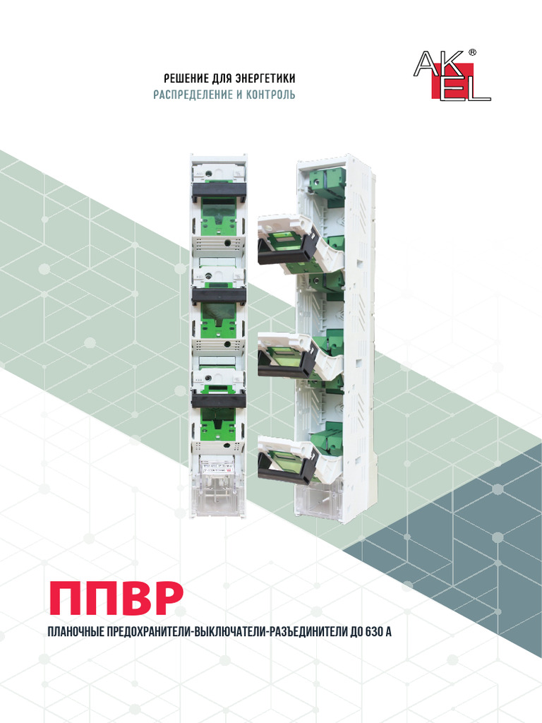 Catalog PPVR | PDF