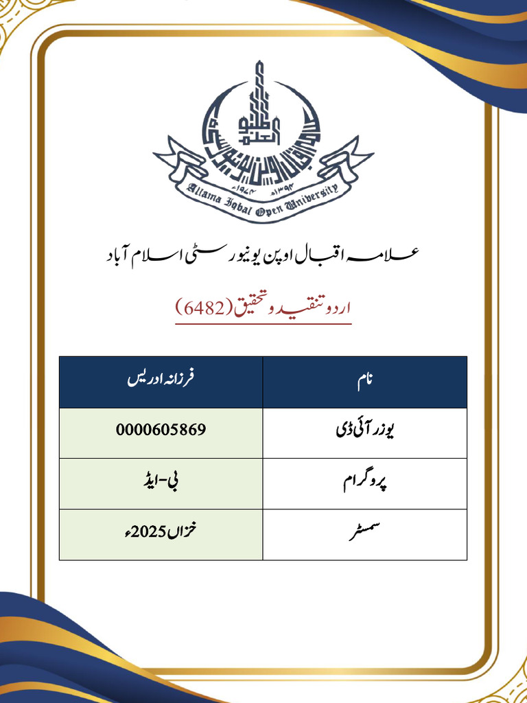 6482-01 Farzana Idrees | PDF