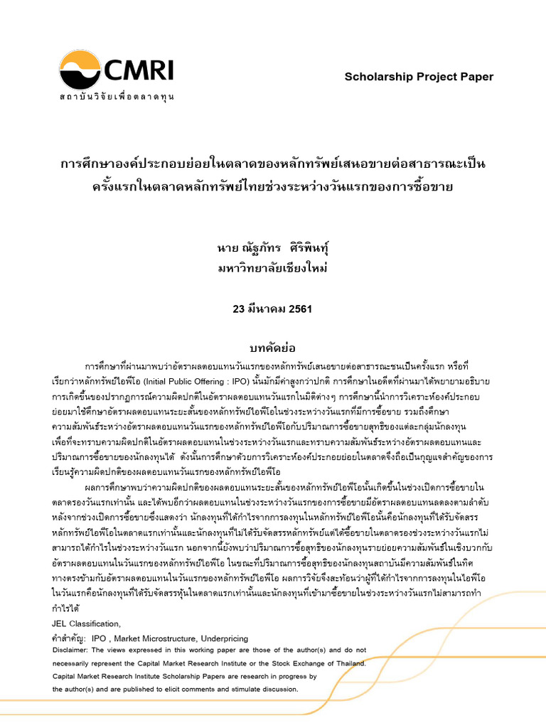 Scholarship Project Paper: WWW - Set.or - Th/setresearch | PDF