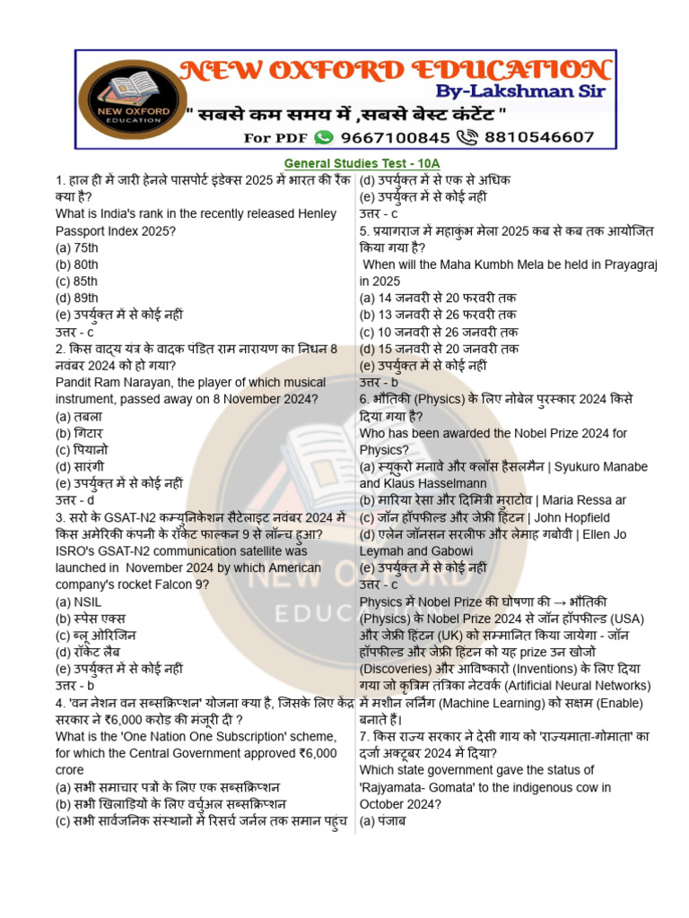 General Studies Full Test - 10 | PDF