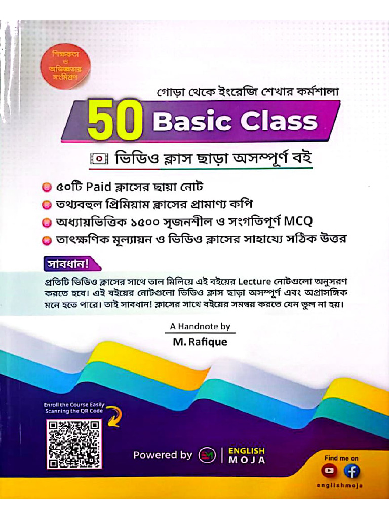 Basic 50 Class (English) | PDF