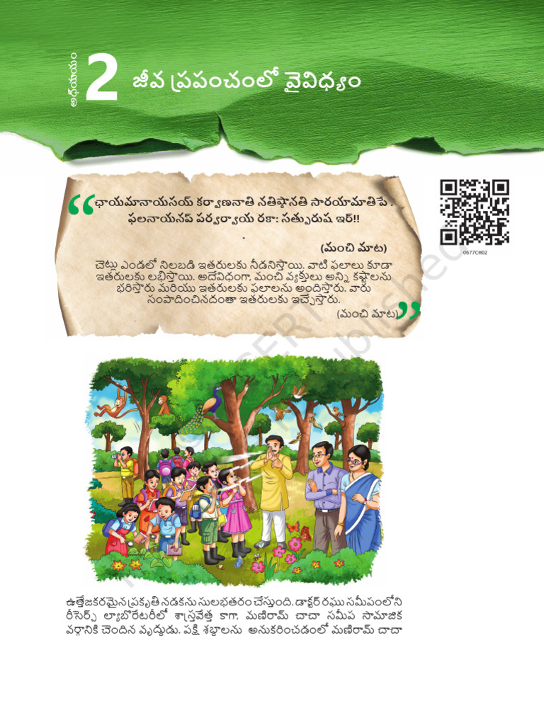 Ftlcu 102 | PDF