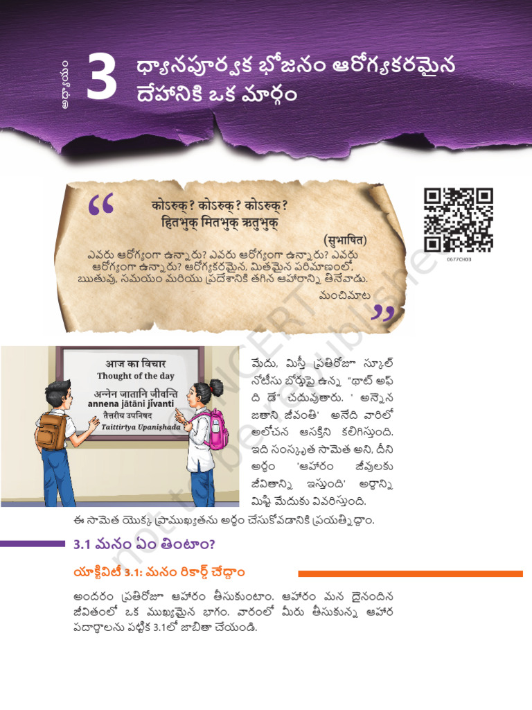 Ftlcu 103 | PDF