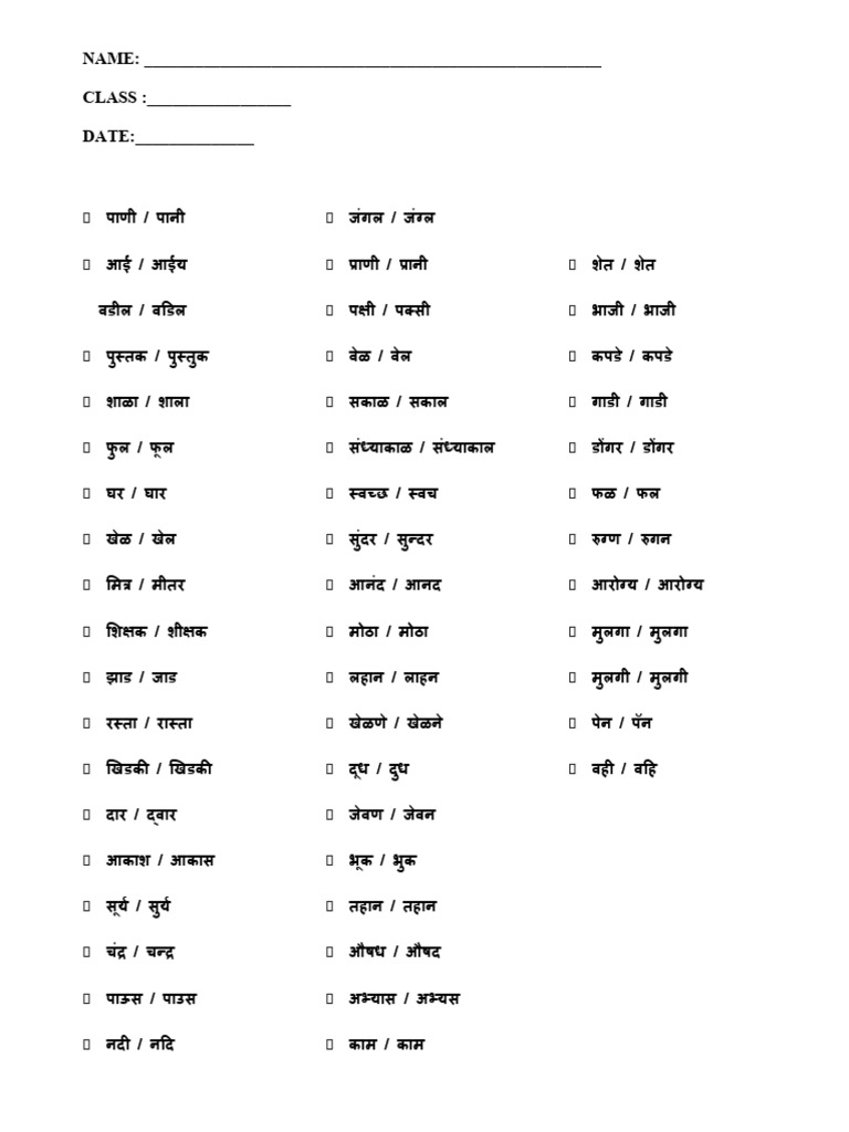 Name: - Class: - Date | PDF