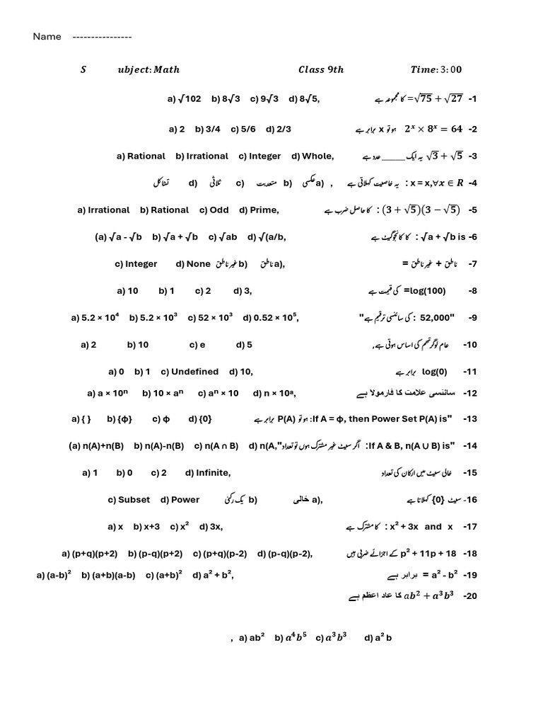 9th Math 1-4 Paper | PDF