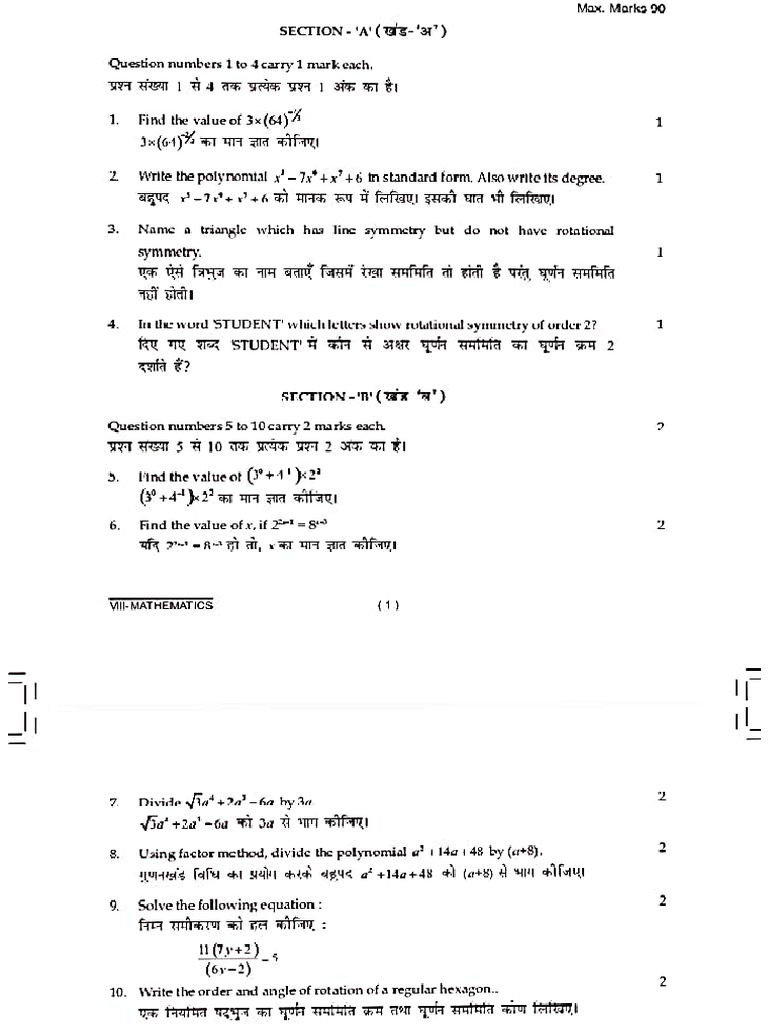 STD 8 Sample 2 Annual | PDF
