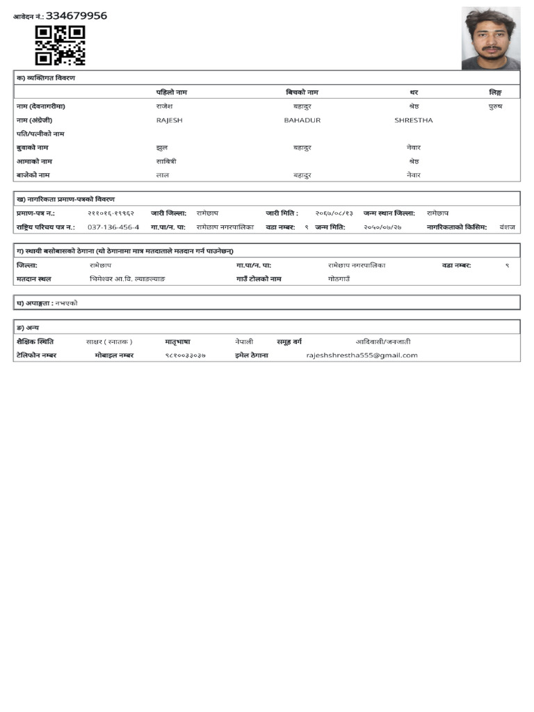 Ec N Pre Enrollment Form | PDF
