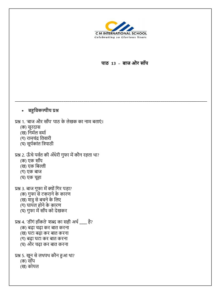 Inspiring VIII Hindi Lesson 13 Question Bank 10012026 075639 | PDF