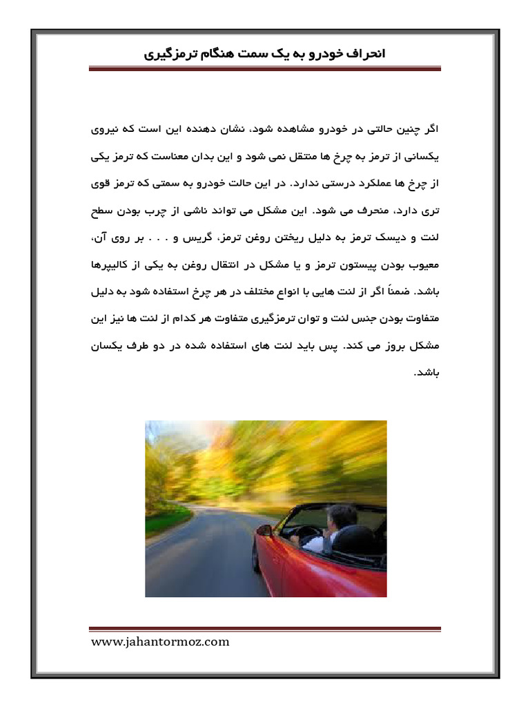 Car Deviation | PDF