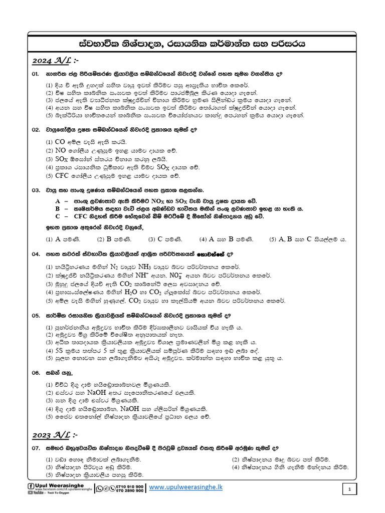 Day Camp Paper (2025) - (MCQ - Past Papers) - 2 | PDF