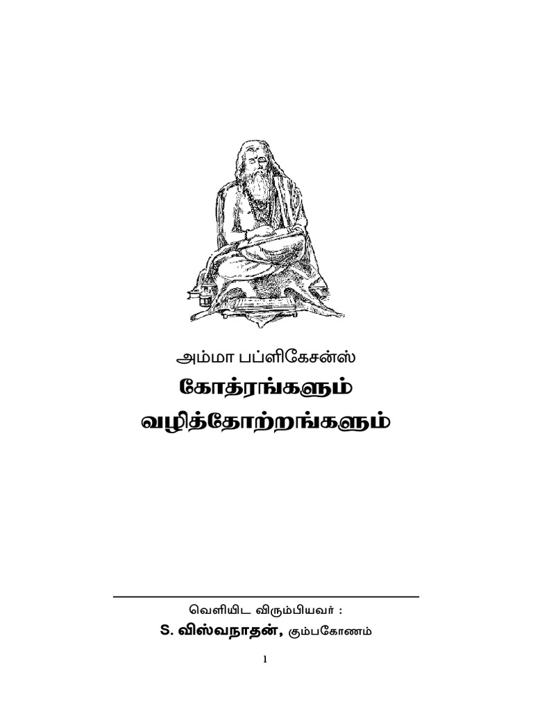 Gothram Book 1 | PDF