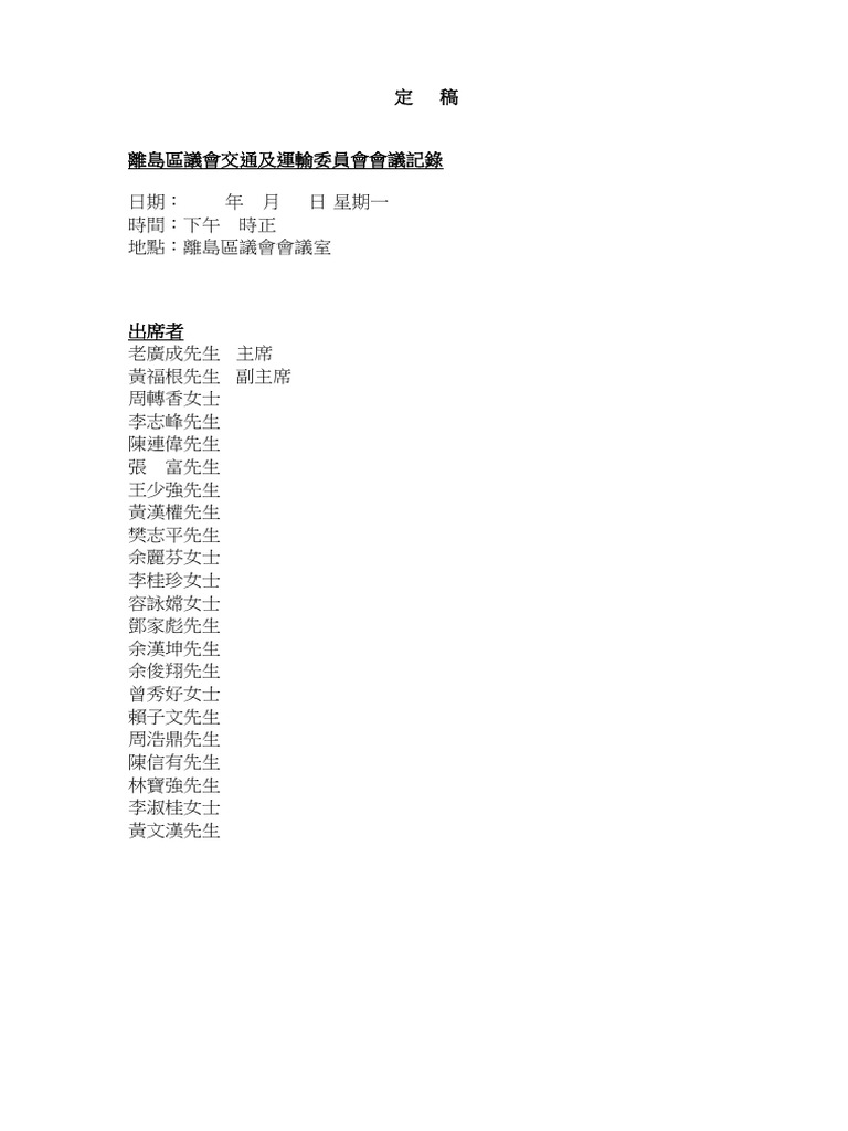 TTmin 0315 | PDF