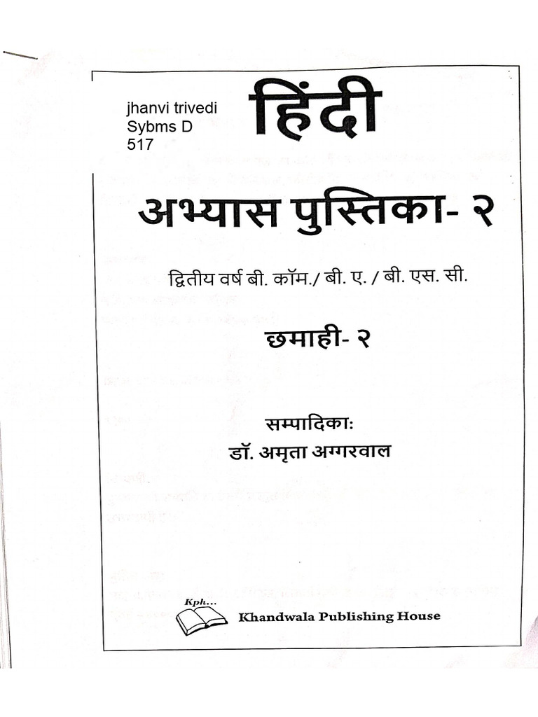 Hindi Assignment | PDF