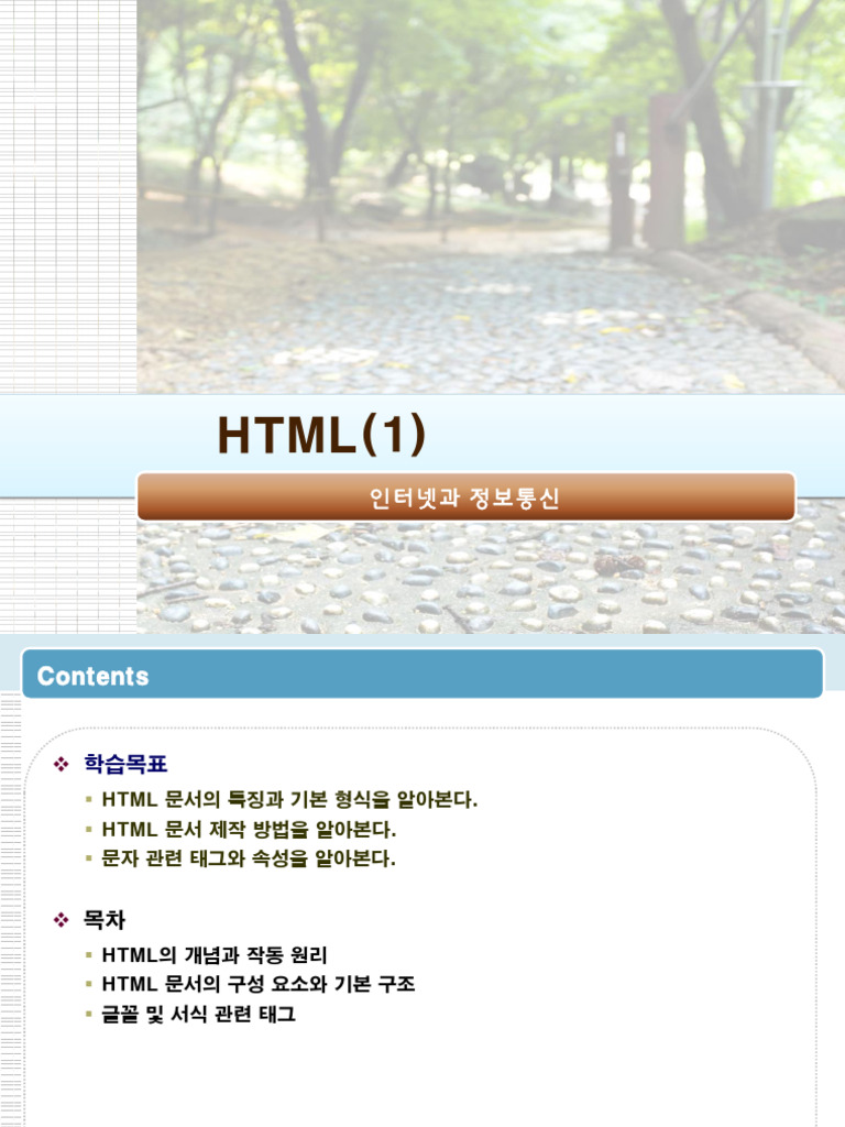 HTML | PDF
