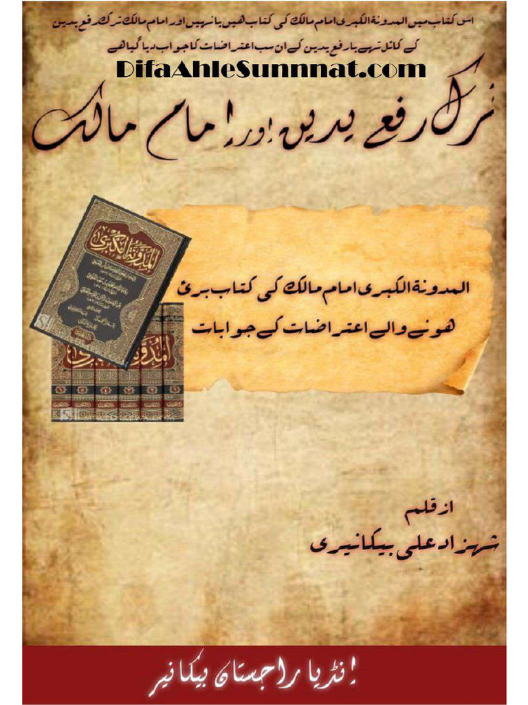 Tark e Rafa Yadyn Our Imam Malik | PDF
