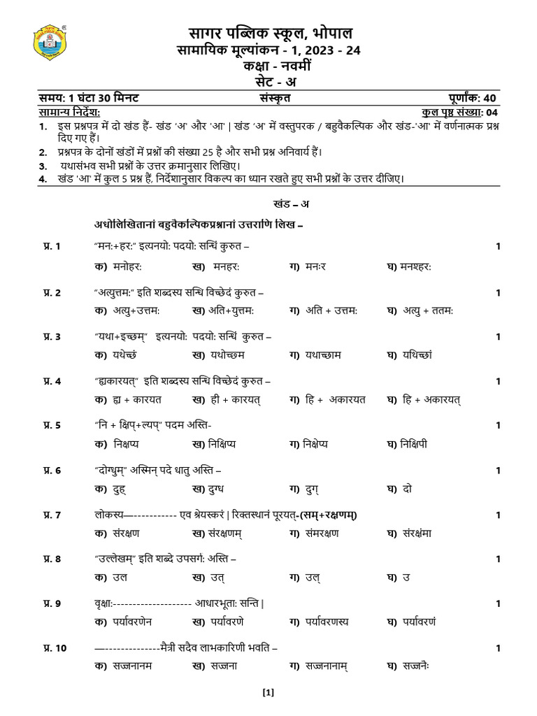 Sanskrit QP Set A | PDF