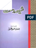 10 - اردو اسلامی کتب