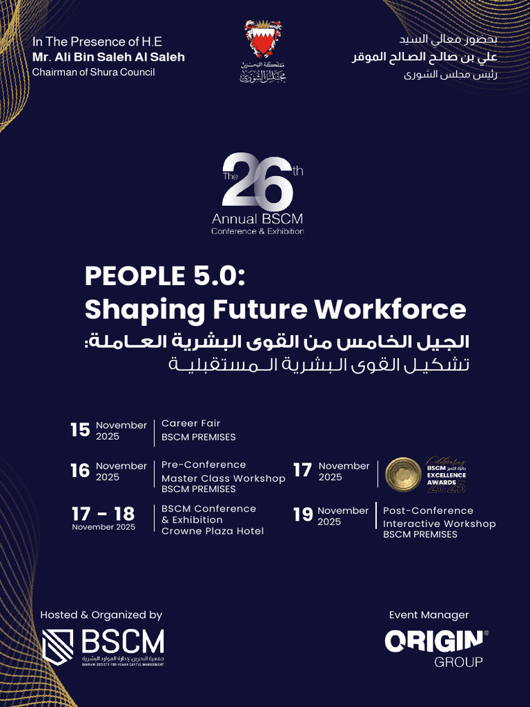 Bahrain - BSCM Brochure - 17 18 Nov 2025 | PDF | Leadership ...